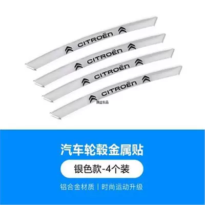 Car logo – Car Logo - standard-citroen-silver