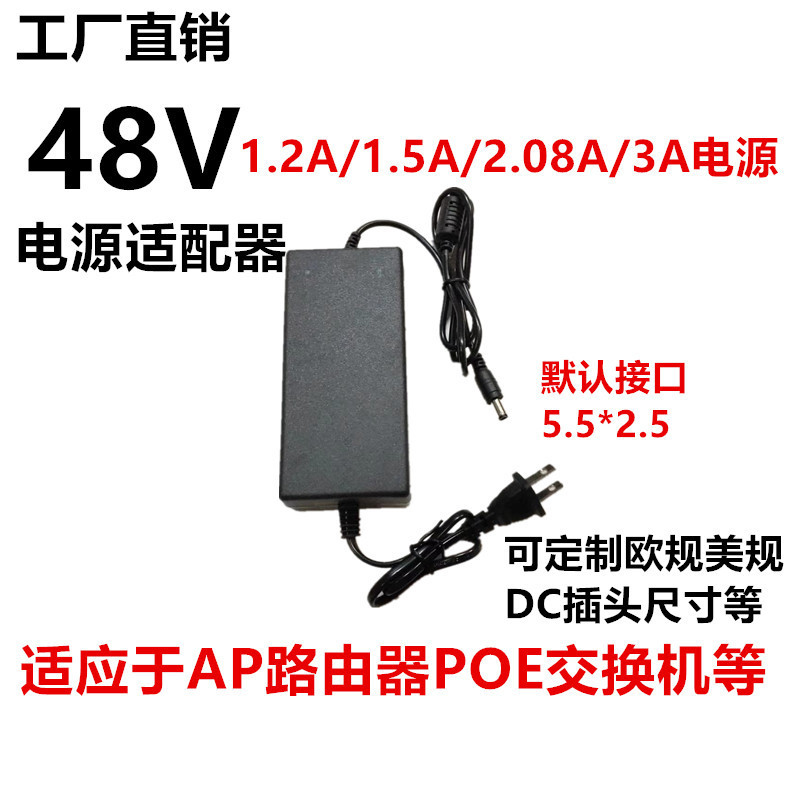 DC48V2A power adapter 48V3A POE switch monitoring power 48V3A2.5A1A1.36A Universal DC48V2A power adapter 48V3A POE switch monitoring power 48V3A2.5A1A1.36A Universal