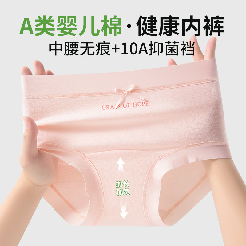 Ropa interior de mujer, algodón puro, antibacteriano, clase A, algodón para bebés, cintura media, entrepierna larga, pantalones cortos triangulares de primavera y verano, ropa interior sin costuras para niñas