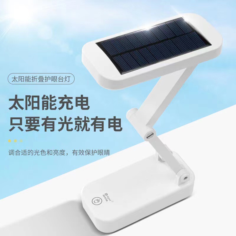 Solar Rechargeable Folding Table Lamp Portable Reading LED Learning Lamp Student Dormitory Bedside Dormitory Table Lamp Solar Rechargeable Folding Table Lamp Portable Reading LED Learning Lamp Student Dormitory Bedside Dormitory Table Lamp