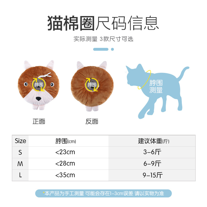 貓咪伊麗莎白圈貓圍脖絕育柔軟脖圈伊利沙白防舔軟圈頭套脖套