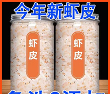 罐装虾皮500g干货特级新鲜淡干小虾米海米海鲜无盐补钙即食大虾