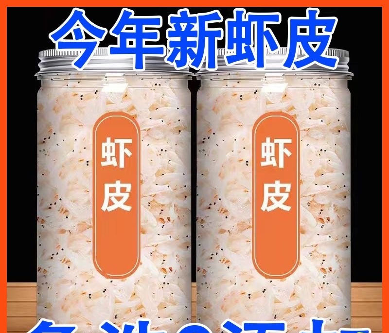 罐装虾皮500g干货特级新鲜淡干小虾米海米海鲜无盐补钙即食大虾