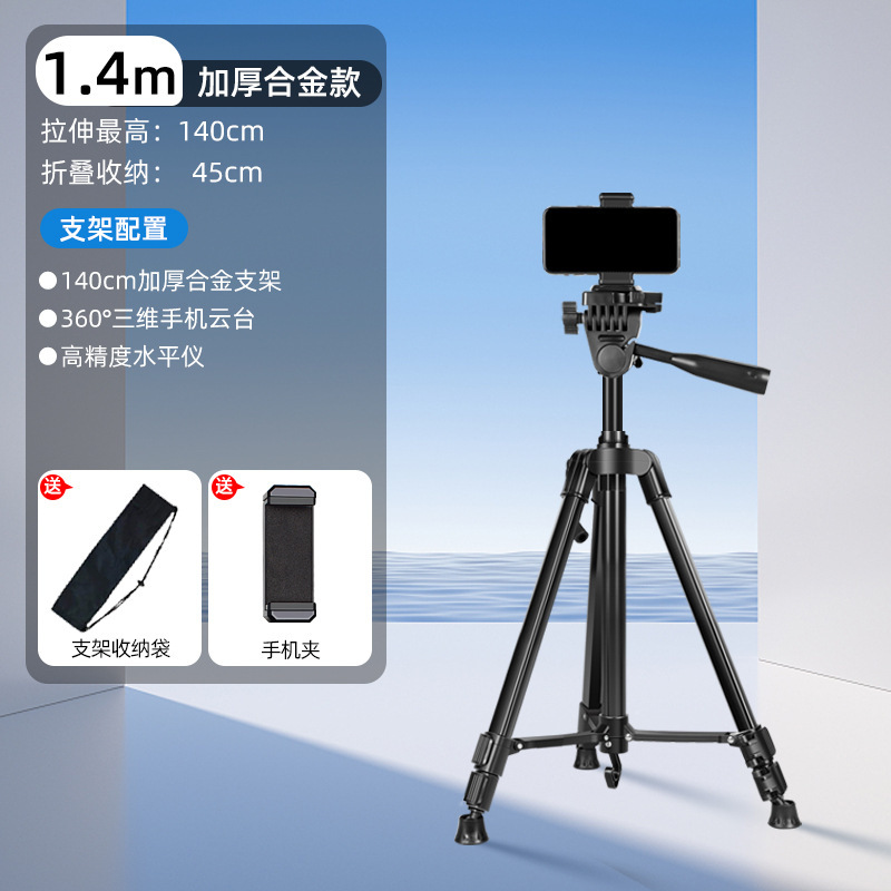 携帯電話ライブブロードキャストスタンドフロアスタンド三脚新しい屋外写真三脚折りたたみポータブル多機能|undefined