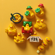 鸭鸭丫 冰箱贴磁贴卡通可爱鸭子创意吸铁石磁性贴 文创产品  摆件