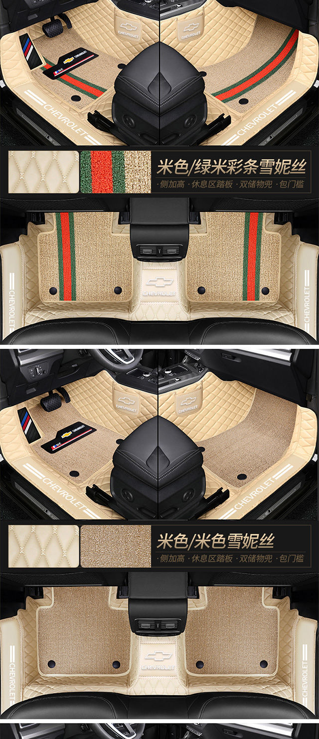For Chevrolet Cruze Saioco Woz Mai Ruibao xl Cruze Aveo Chuangku Car Mat