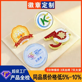徽章;奖牌;金属工艺品