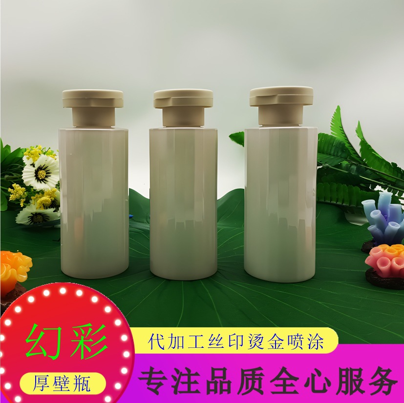 100毫升PET乳液翻盖瓶身体乳瓶 分装瓶 幻彩