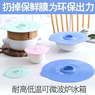 硅胶盖子万能盖保鲜盖碗圆形食品级微波炉加热通用密封保鲜膜套