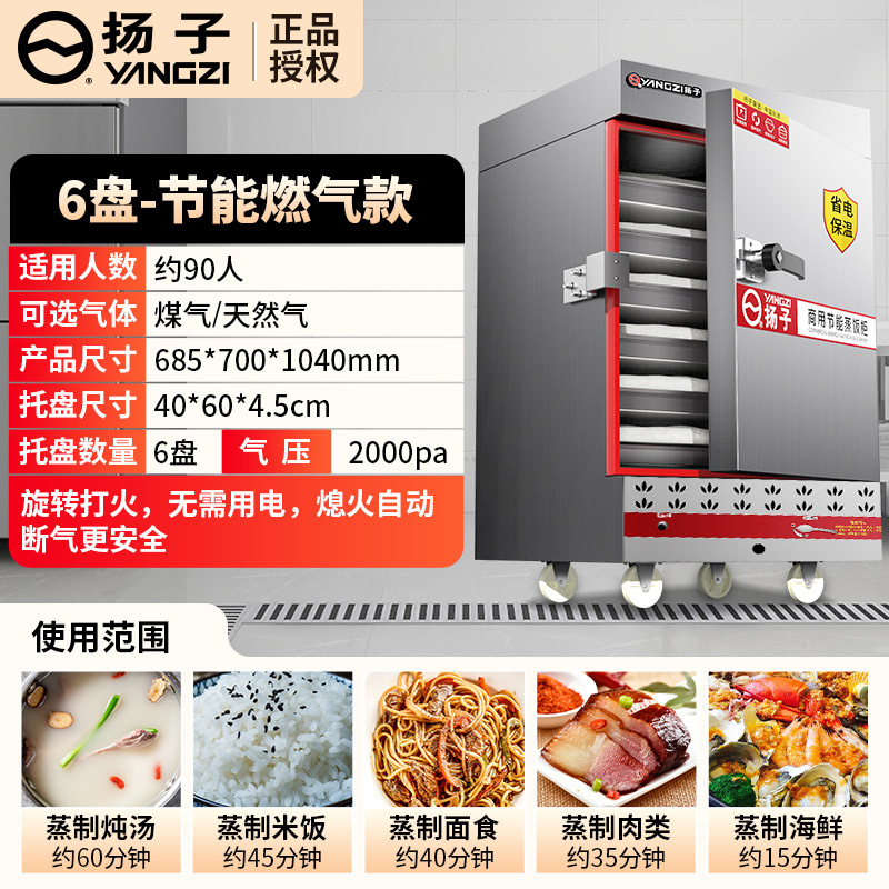 Arroz vaporizador comercial vapor eléctrico vaporizador de gas vaporizador automático vaporizador de arroz comedor vaporizador de ahorro de energía vaporizador de gas