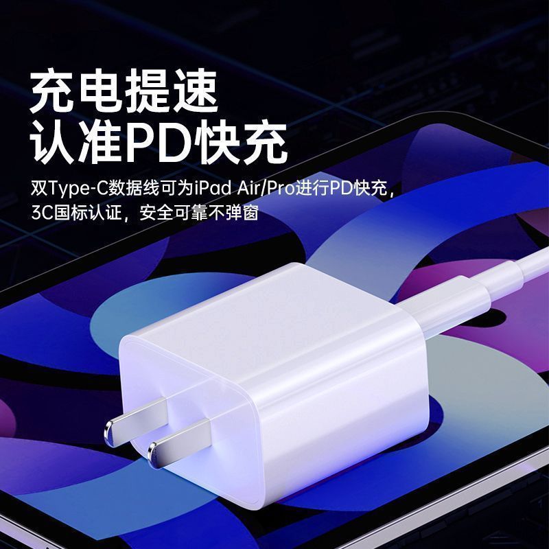 Apple iPad pro 高速充電タブレット 30W 充電器ヘッド Air5 専用 MINI6 データケーブル デュアル Typec に適しています。|undefined