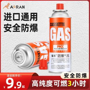 Explosion-proof portable cassette furnace gas tank spray gun outdoor butane liquefied gas bottle gas small gas tank