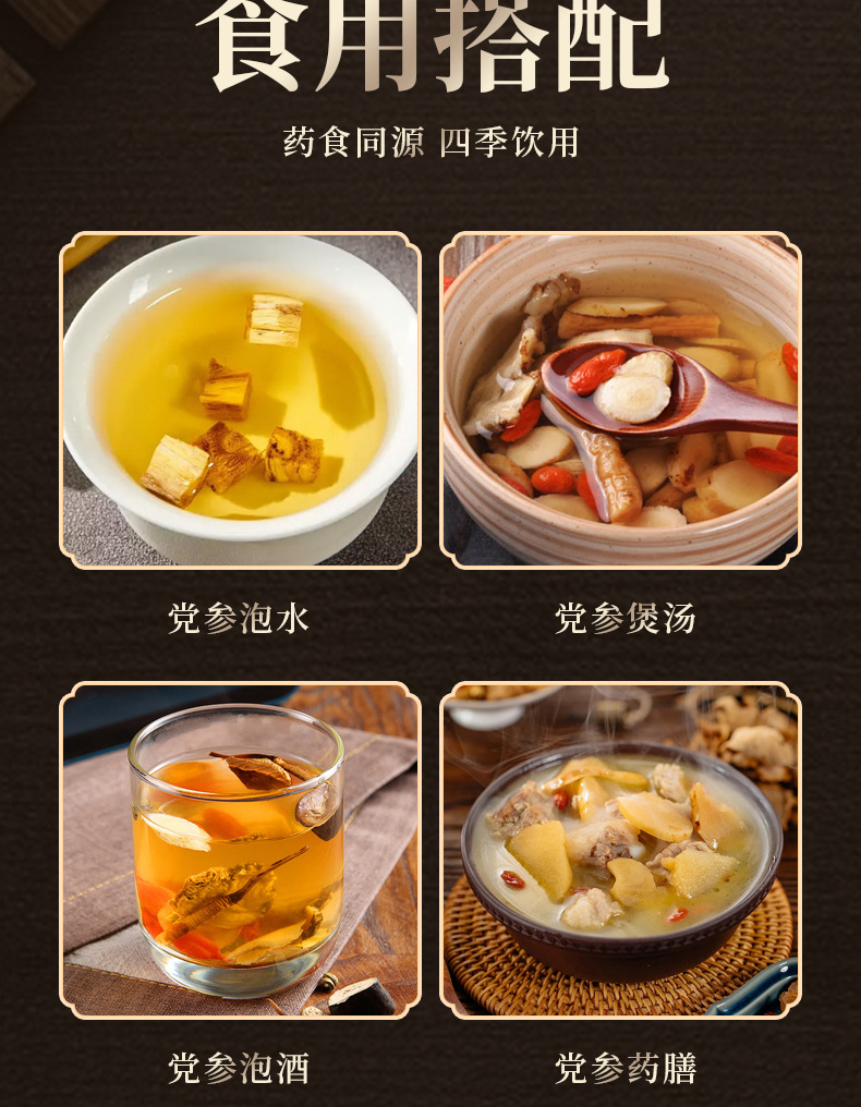 Dang Shen Root Segments (Codonopsis pilosula) — Gansu Dried Food Herb for Tea & Soup in use