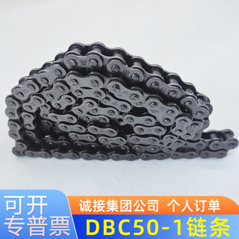 东宝DBC 输送链条链条50-1 全扣 半扣直板链条工业流水线链条08