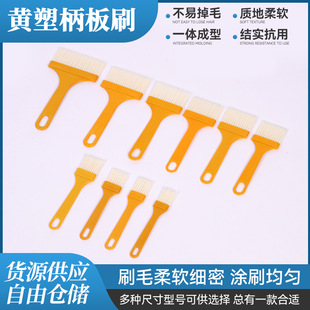 Supply of Yellow Plastic Handle Board Brush, Oil Brush, Barbecue Brush, Cleaning Brush, Wenwan Brush, Baking Brush, Small Brush Wholesale
