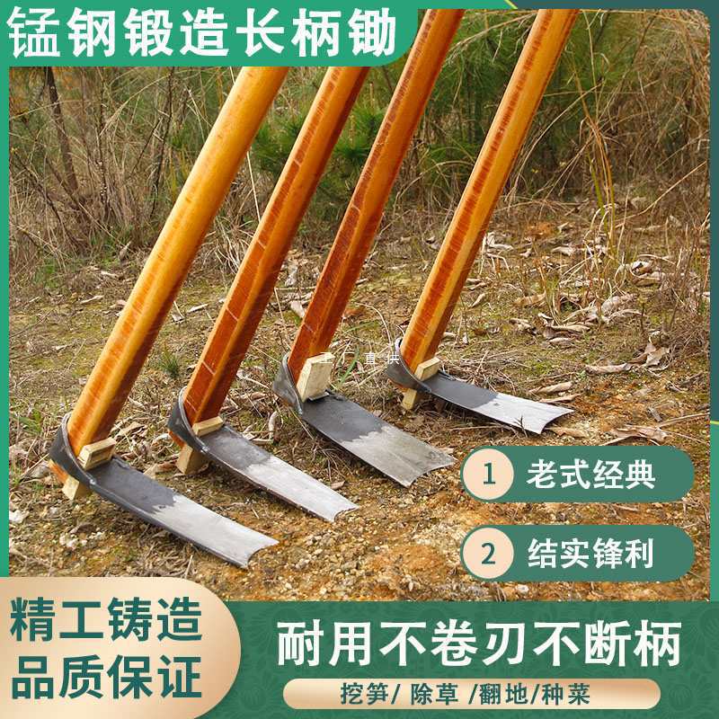 锄头锰钢家用挖土开荒锄地农具挖笋工具种菜翻土农用大锄