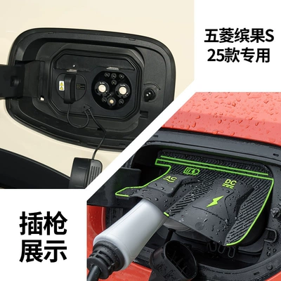 Other Automotive Exterior Supplies, Port Waterproof Cover Dust Cover - wuling-bingo-s-25-models