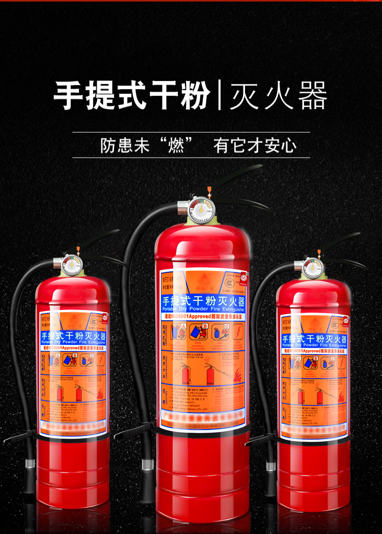 Suitable for Fire Extinguishers: 4kg Dry Powder Portable Fire Extinguishers for Shops, Homes, and Cars, 1/2/3/4/5/8kg Fire Fighting