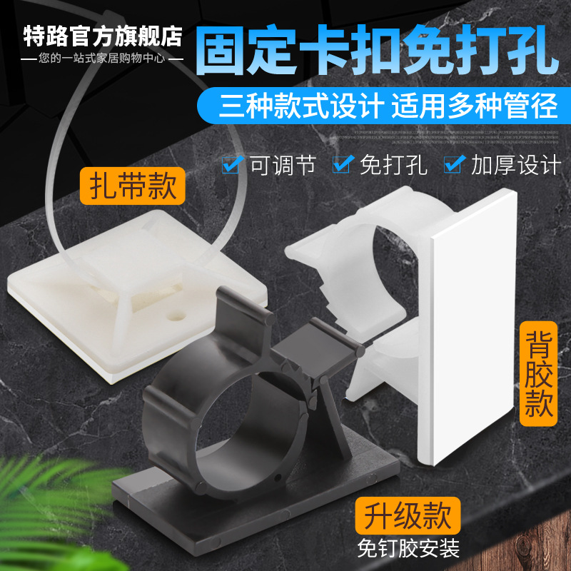 免打孔水管燃气管固印管卡扣卡子天然气管煤气软管墙面管夹工