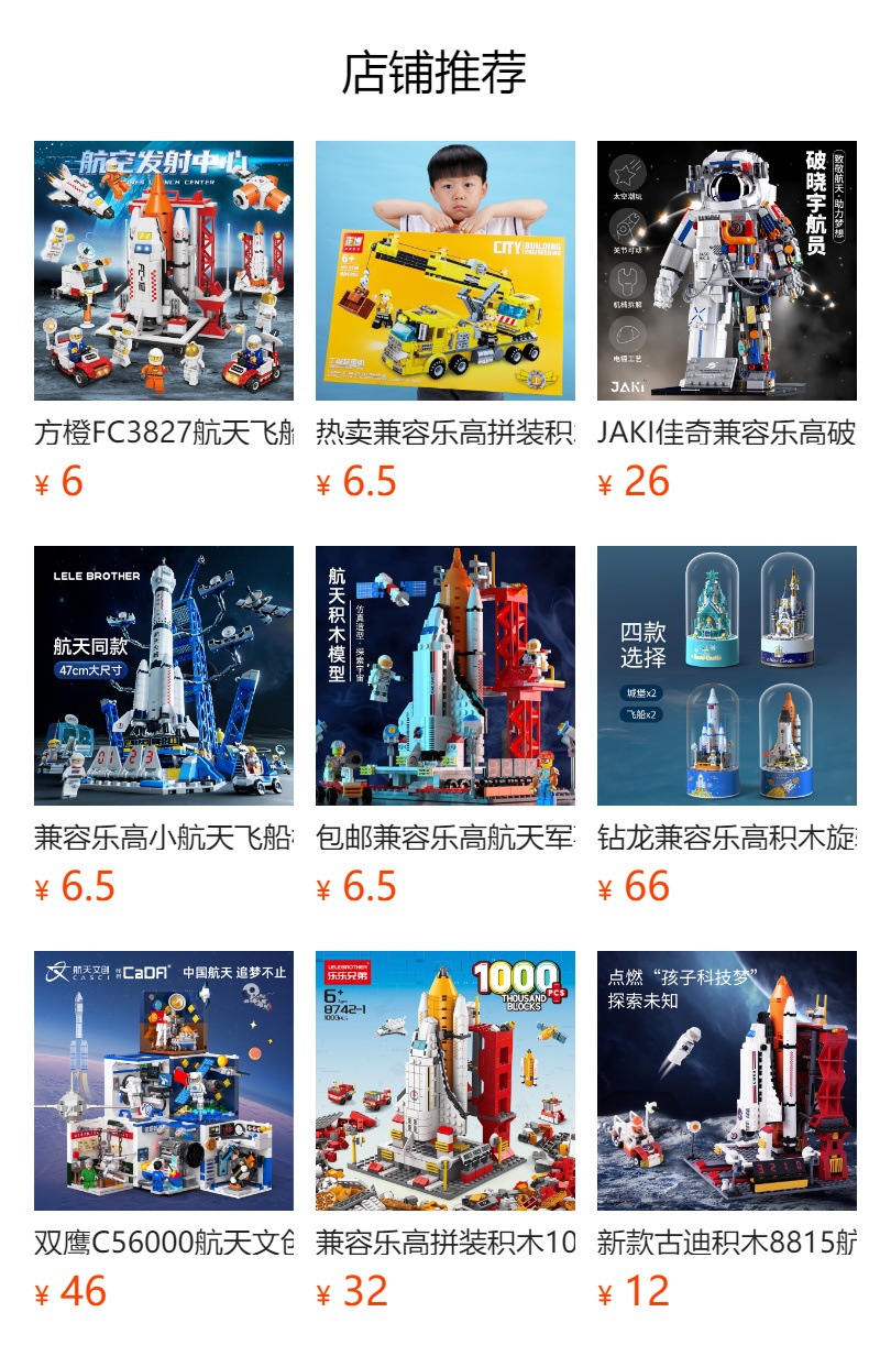 预览状态下无法点击,发布后,可点击跳转到对应的商品页面