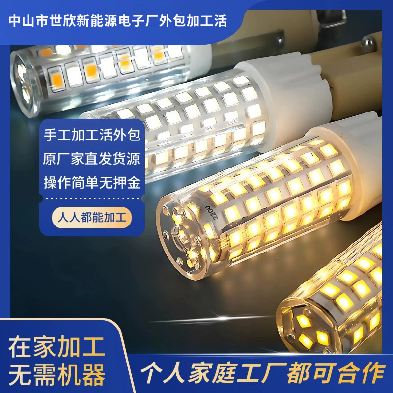 Electronic Product Assembly Work Can Be Processed Outside the Factory. Hand Processing Work Can Be Processed Outside the Factory. Materials Can Be Processed at Home Without Deposit