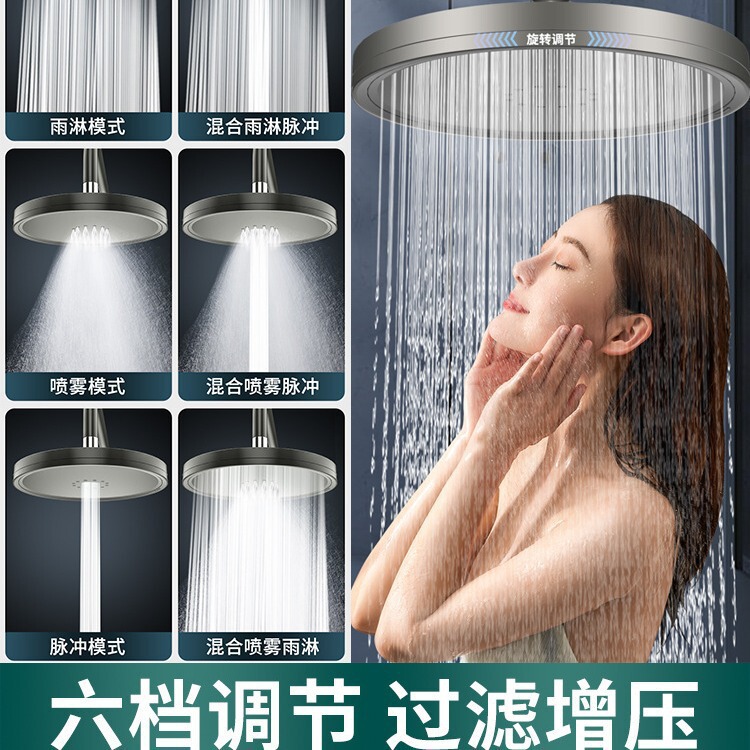 High Pressure Shower Head Top Spray 6-speed Multi-functional Large Shower Pressurized Single Head Rain Shower Household Bathtub