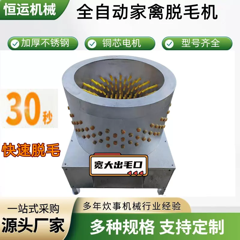 批发鸡鸭鹅脱毛机商用不锈钢肉鸽拔毛机大型狗羊全自动家禽脱毛机