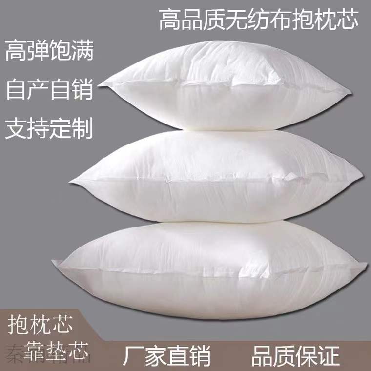厂家直销批发无纺布2维棉抱枕芯高弹力pp棉枕芯 靠垫内胆枕芯