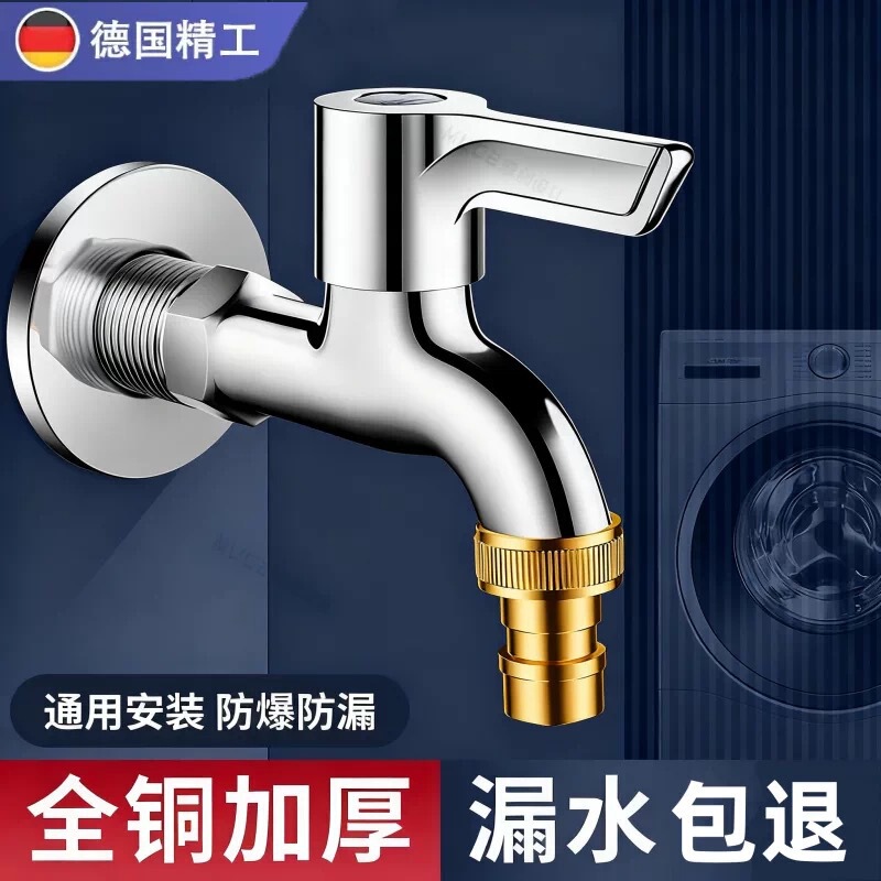 Four-Point Washing Machine Faucet Extension for Ordinary Household Single Cold Wall-Mounted Mop Sink Household Faucet Four-Point Washing Machine Faucet Extension for Ordinary Household Single Cold Wall-Mounted Mop Sink Household Faucet