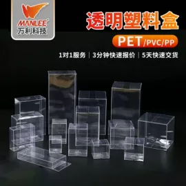 塑料盒;冲调保健包装