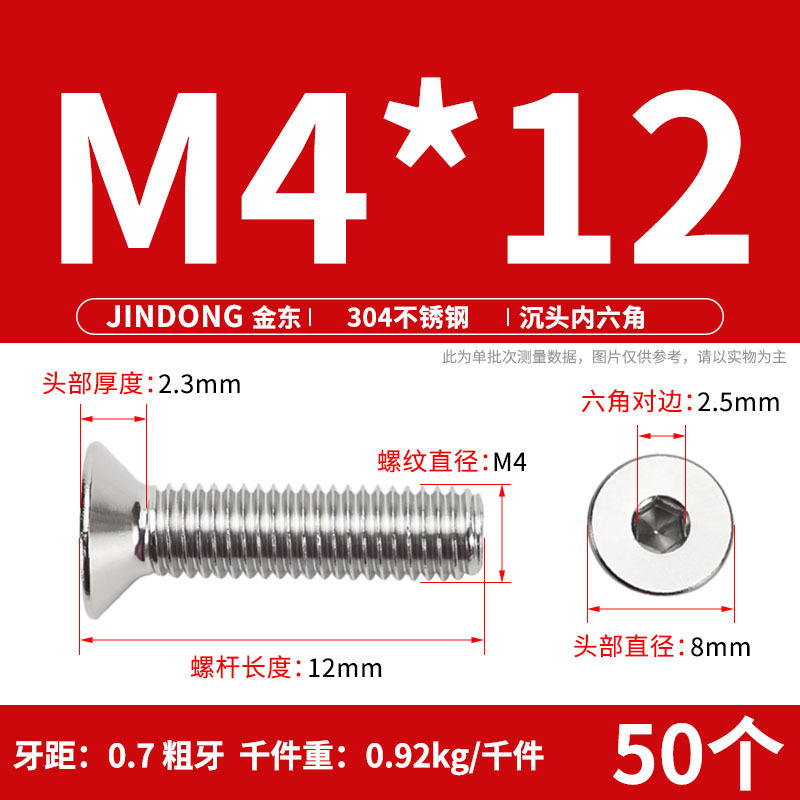 304ステンレス製の六角穴付きネジの六角穴付きボルトdin7991ねじm 4m 6m 8m 10m 12|undefined