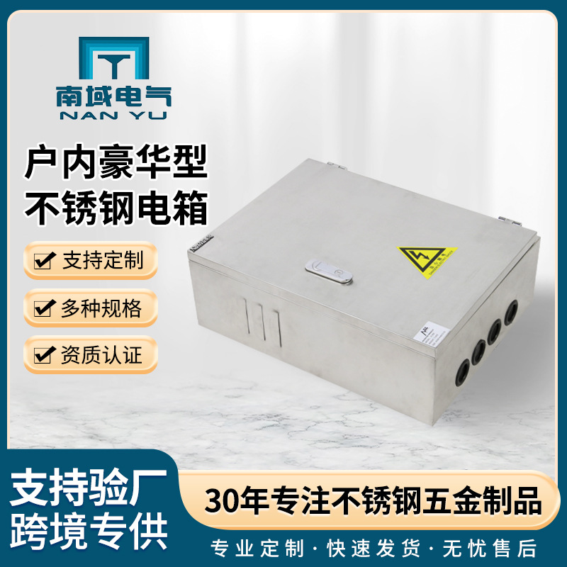 定制304不锈钢配电箱户内豪华型不锈钢电箱室内外不锈钢防雨箱