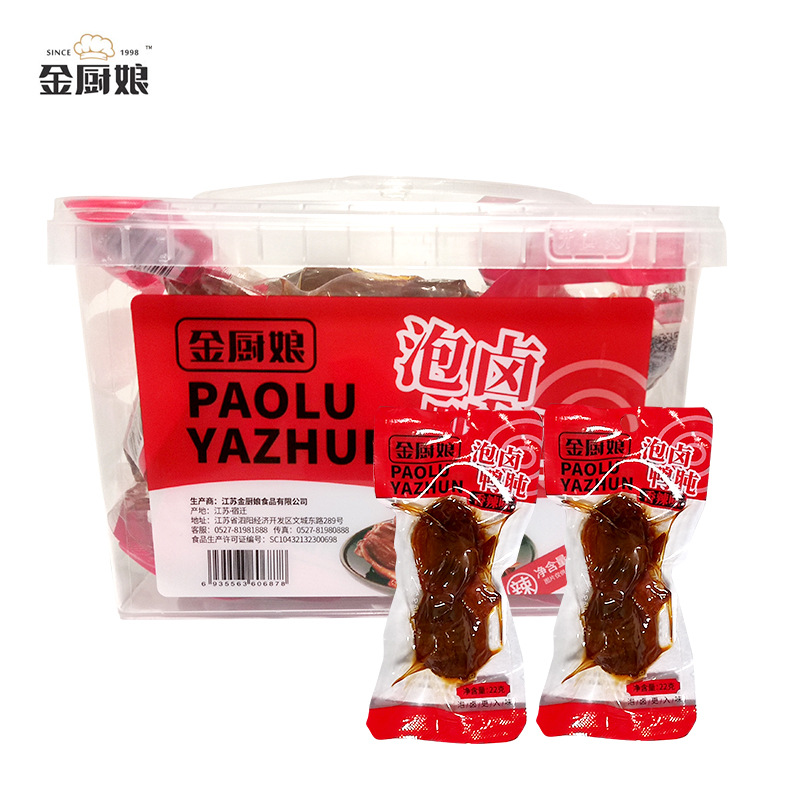 金厨娘鸭肫香辣卤味鸭胗熟食即食小吃真空解馋零食鸭肫整箱批发