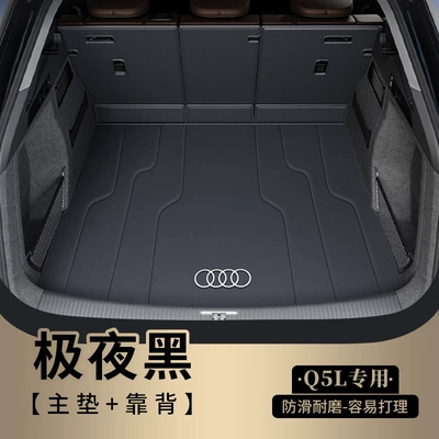 Audi Q5 car trunk — Trunk Mat - midnight-black-half-pack-404040