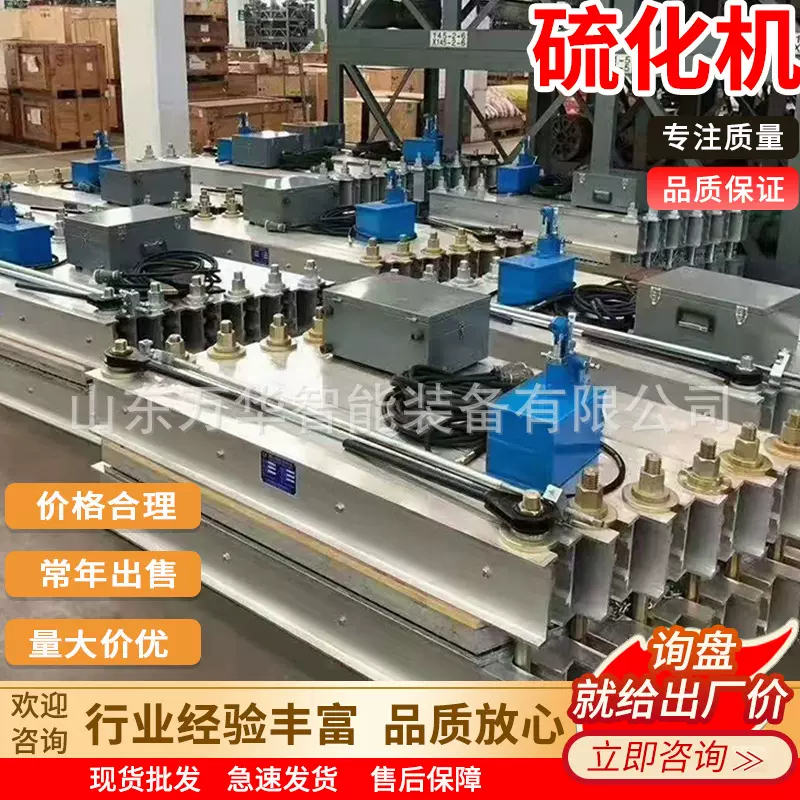 皮带硫化机水冷却铝合金电加热全自动硫化机电热式胶带硫化机