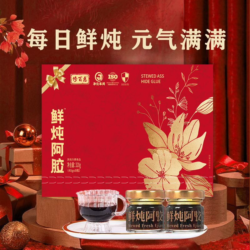 鲜炖阿胶现货源头工厂即食阿胶糕滋鲜浓阿胶块礼盒装小鲜炖阿胶|undefined