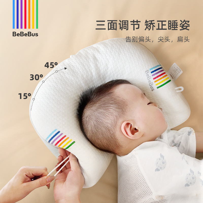Bebebusの公式規格品の子供の定型枕の通気性の貝殻の枕の赤ちゃんの成長の枕は代行します。|undefined