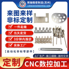 走心机机械加工 CNC不锈钢铝合金数控车床自动化非标零部件加工