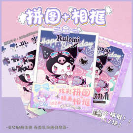 炫彩相框拼图赵露思库洛米时代少年团玉桂狗十寸相框拼图摆件玩具