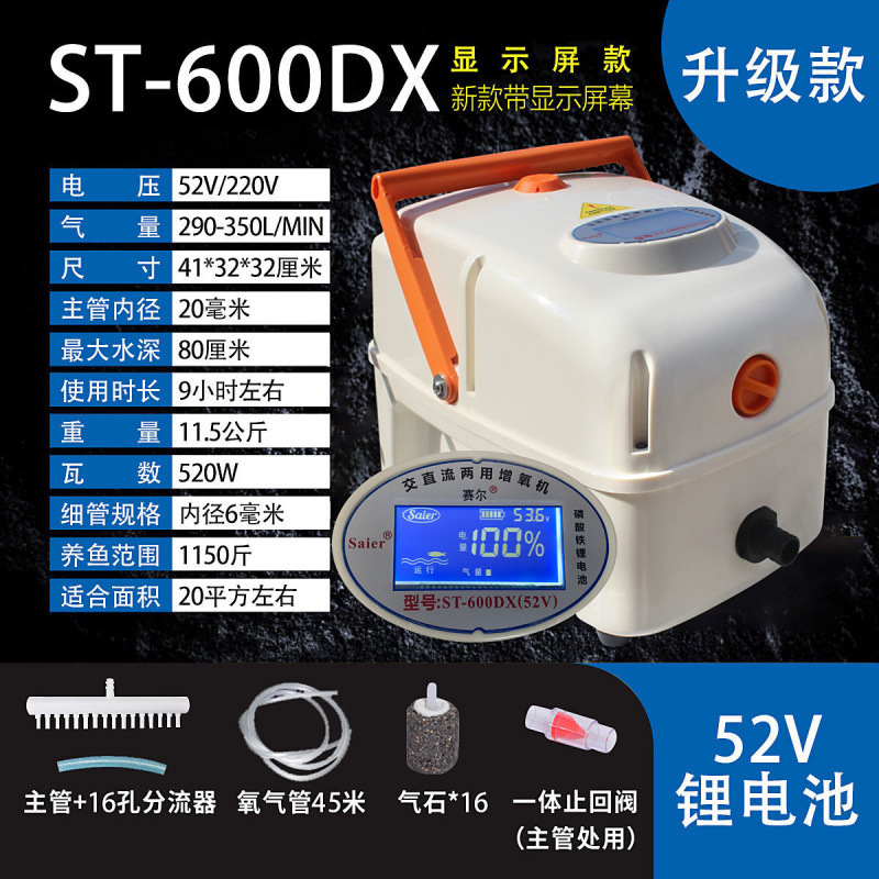 增氧机便携式卖鱼氧气泵户外充电两用交直流大功率充氧泵亚马逊|undefined