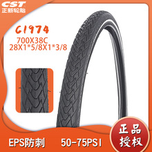 CST����C1974��·���г���̥26X1.75 28X1.75 700*38C EPS������