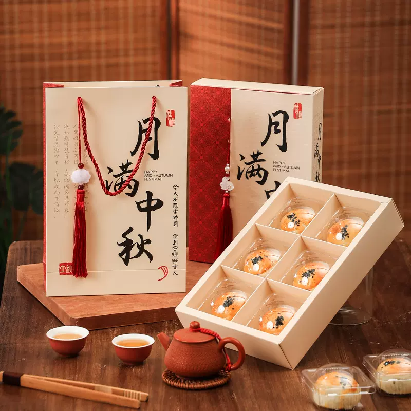 中秋节2025新款6粒月饼包装盒蛋黄酥冰皮流心糕点高档礼盒空盒子