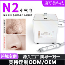 跨境新款N2小气泡洁面仪吸头泡泡机美容仪面部清洁护理皮肤管理仪