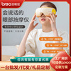 breo Easy to apply iseej plus Teenagers Eye Massage instrument Student Edition children Massager