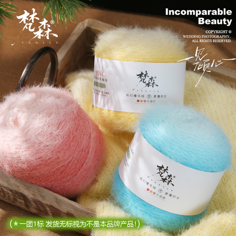Fansen Snow Treasure Long Gradient Blended Wool Long-Pile Yarn for Hats, Scarves, Clothing, and Hand-Knitting Material Packs