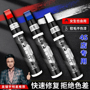 Servant Brigade Paint Pen Special for Car Pearl White Black White Car Paint Scratch Remediation Artifact Paint Pen