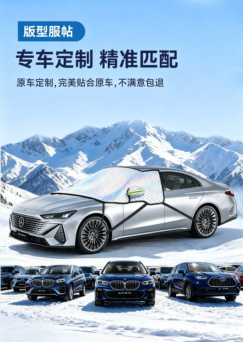 Car snow shield, winter accessories, front windshield anti-freeze cover, snow protection half cover, car cover, car sunshade