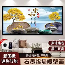 国标石墨烯墙暖壁画取暖器节能壁挂式碳晶电暖画电暖器速热电热板