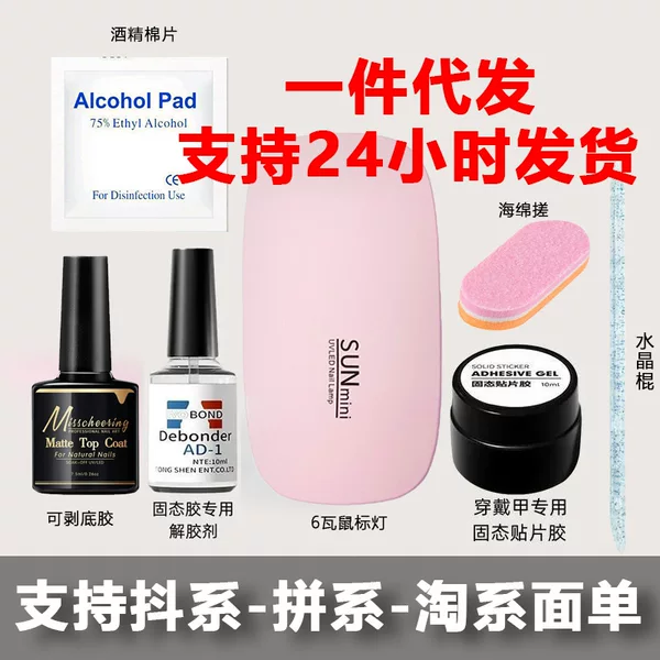 Solid Glue Tool Kit Special for Nail Art Solid Glue Baking Lamp Strip Crystal Rod Wear Armor Tool suit Series