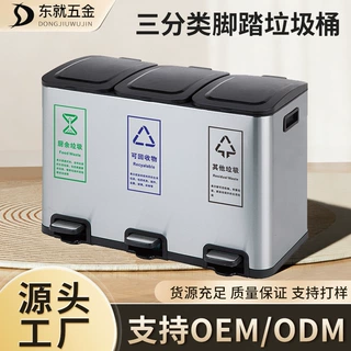 源头厂家批发不锈钢脚踏垃圾桶三分类大号带盖商用酒店医院果皮箱
